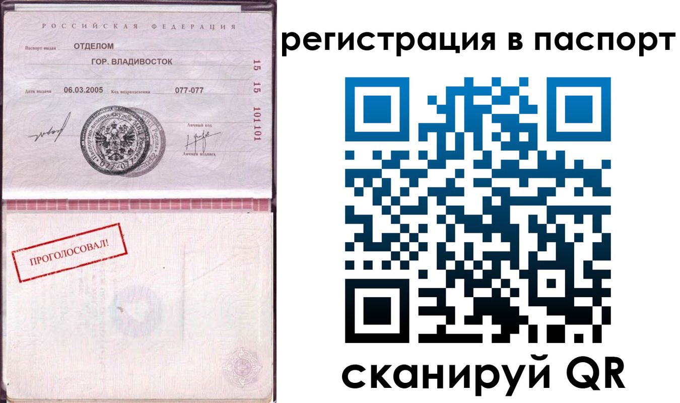 временная регистрация недорого в Эртили