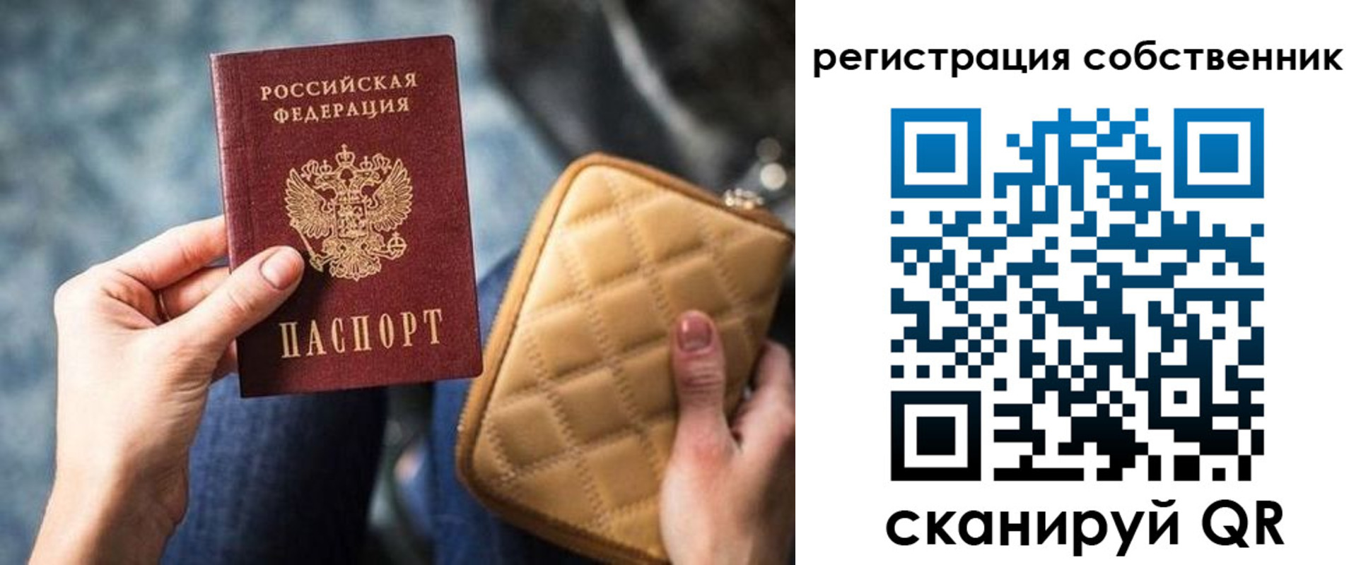 прописка в квартире в Эртили