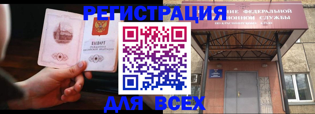 временная регистрация собственник в Эртили