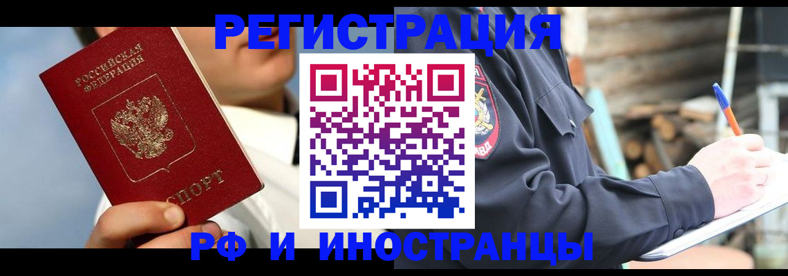 прописка гарантия в Эртили