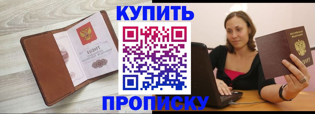 временная прописка в Эртили