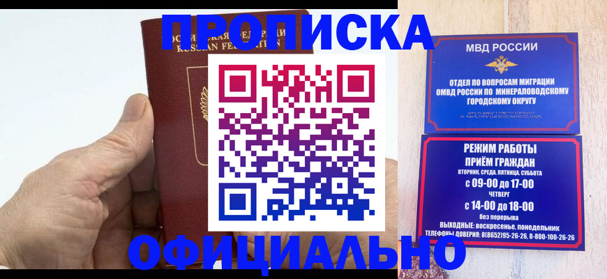 прописка ребенка в Эртили