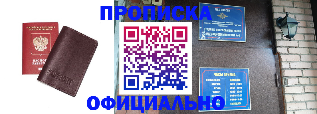 миграционный учет в Эртили