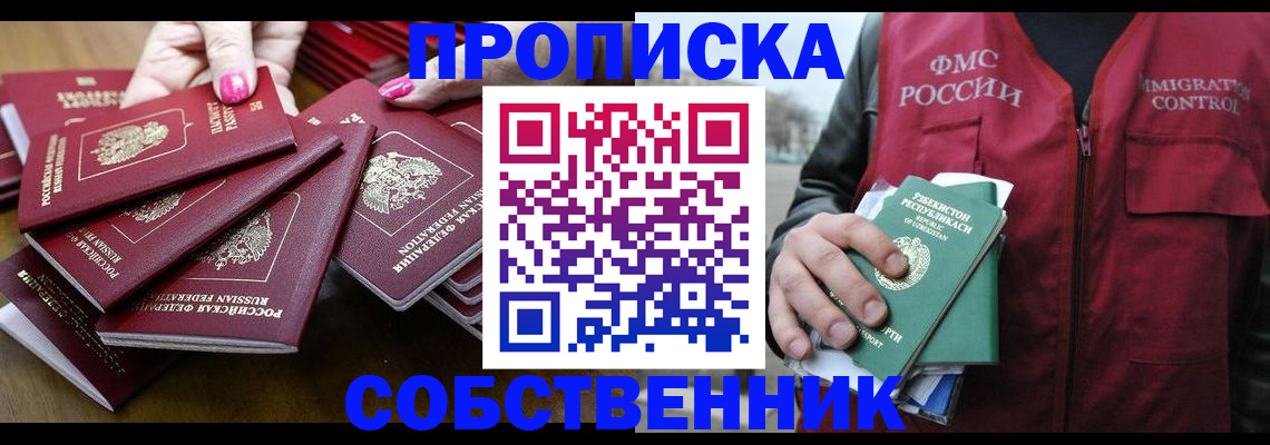 временная регистрация поиск в Эртили