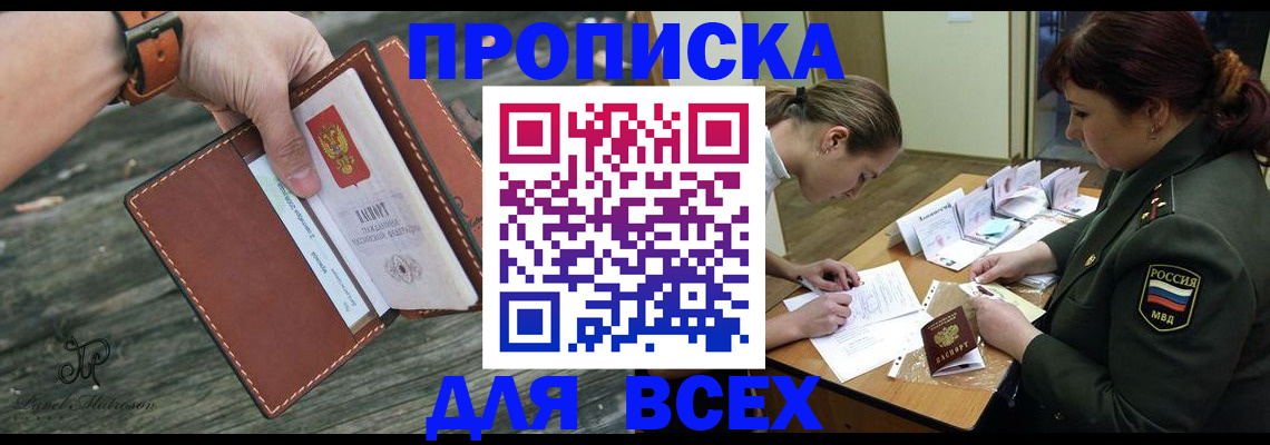 прописка паспорт в Эртили